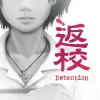 Detention [unlocked]