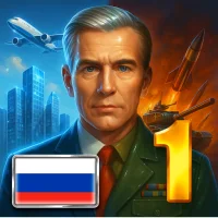 Эпоха Современности 1 Премиум [Mod Money]