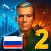 Эпоха Современности 2 Премиум [Patched]