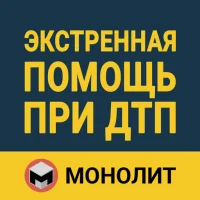 Медпомощь При ДТП [unlocked]