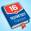 Полиглот. Французский язык [Unlocked]