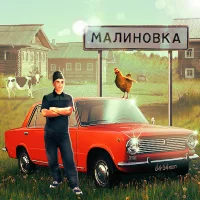 Russian Village Simulator 3D [Mod Money]