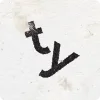 supertype [Patched]