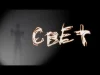 the Light (Remastered Edition) [Mod menu]