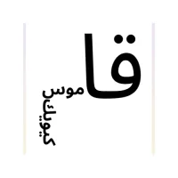 ويكاموس بدون إنترنت
